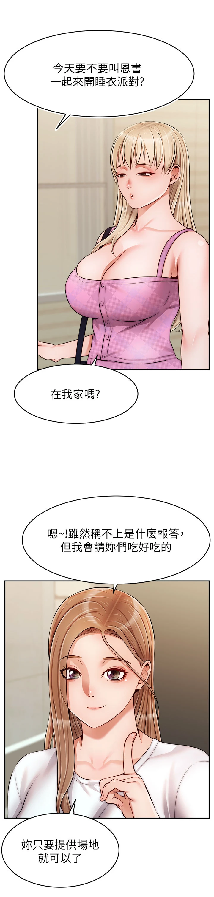 爸爸,请进!