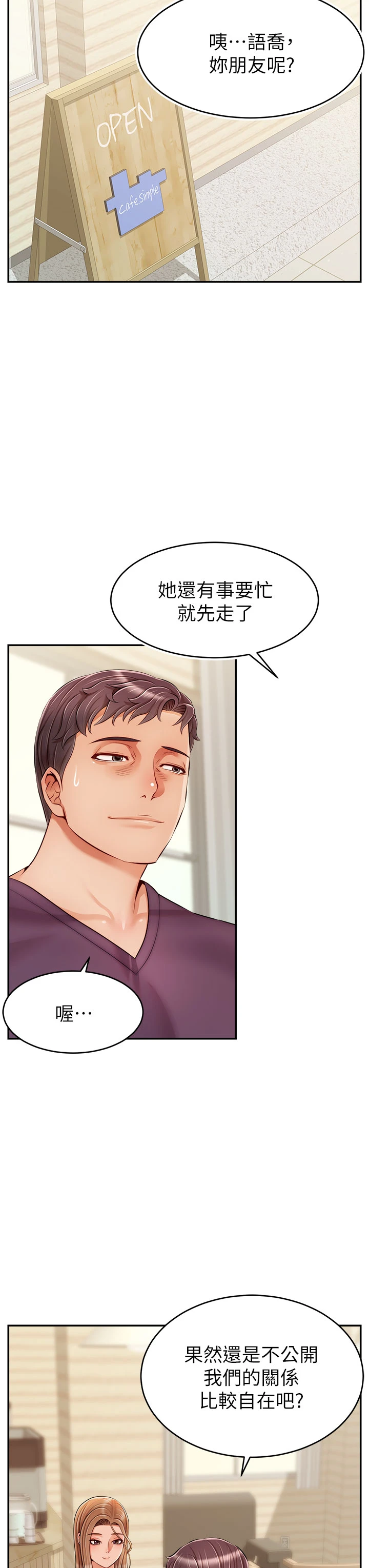 爸爸,请进!