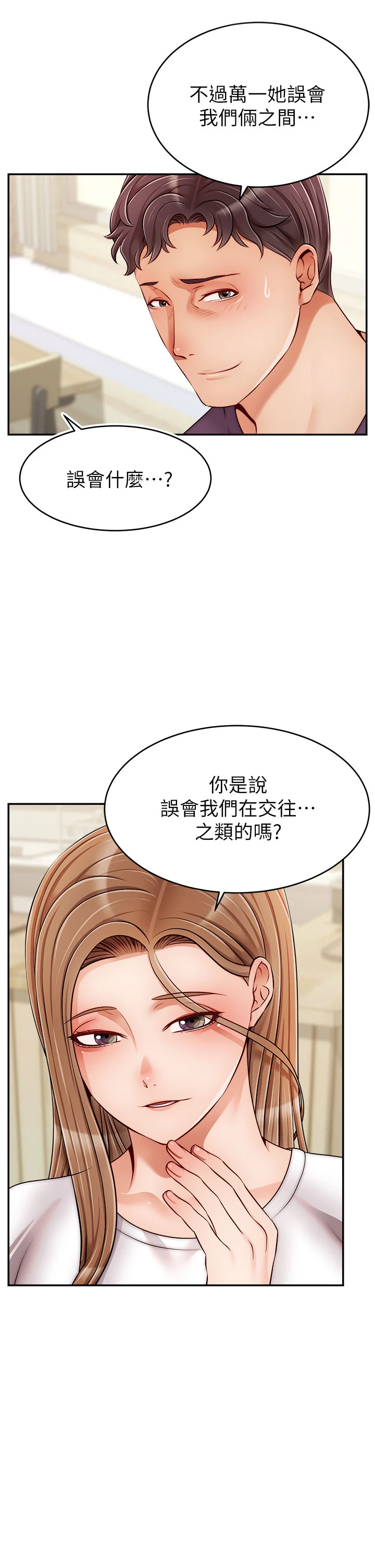 爸爸,请进!