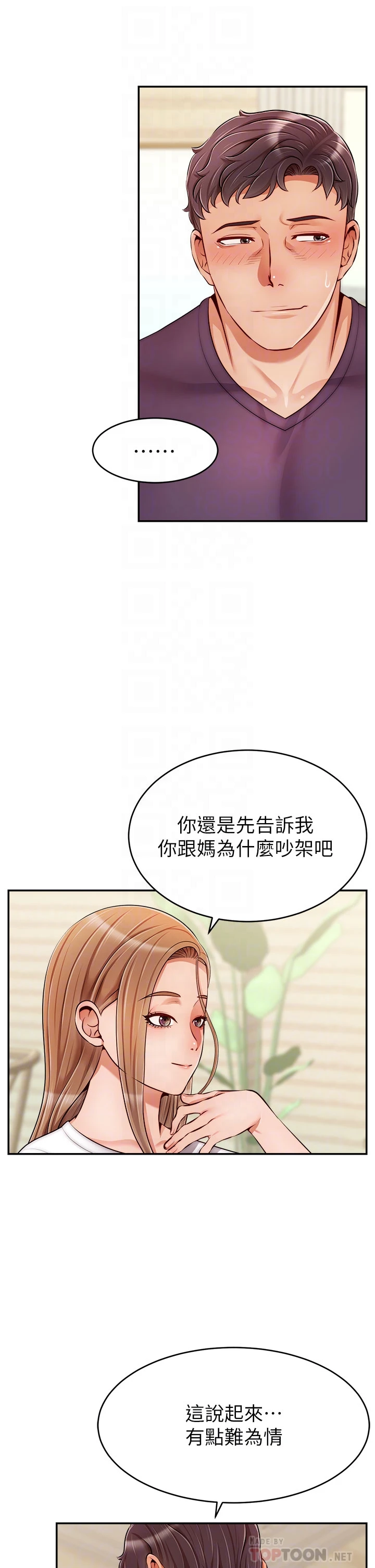 爸爸,请进!