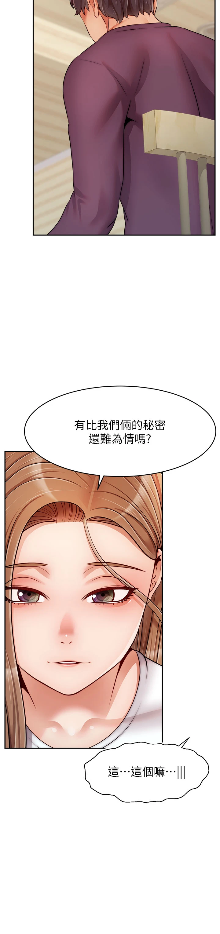 爸爸,请进!