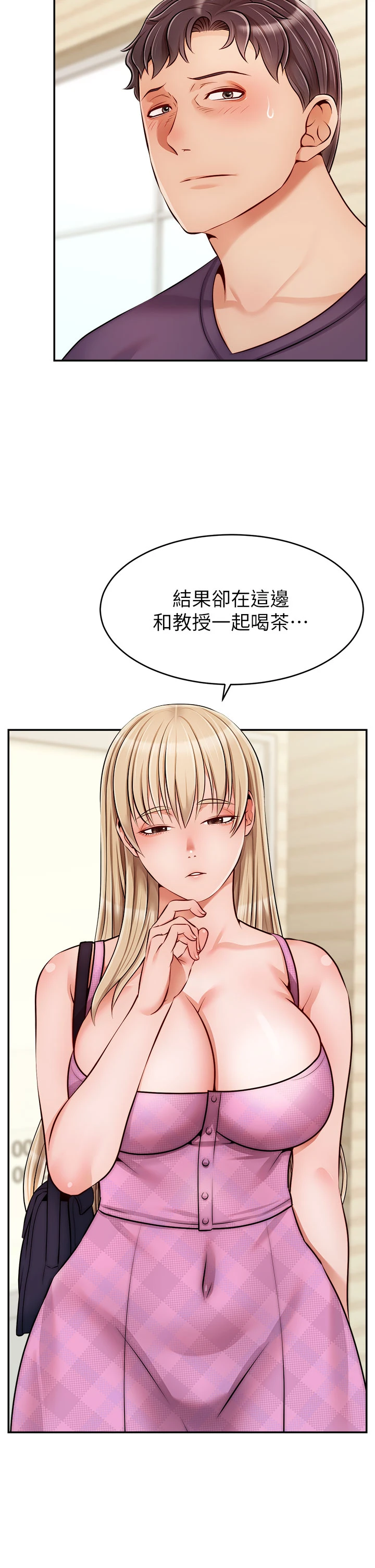 爸爸,请进!