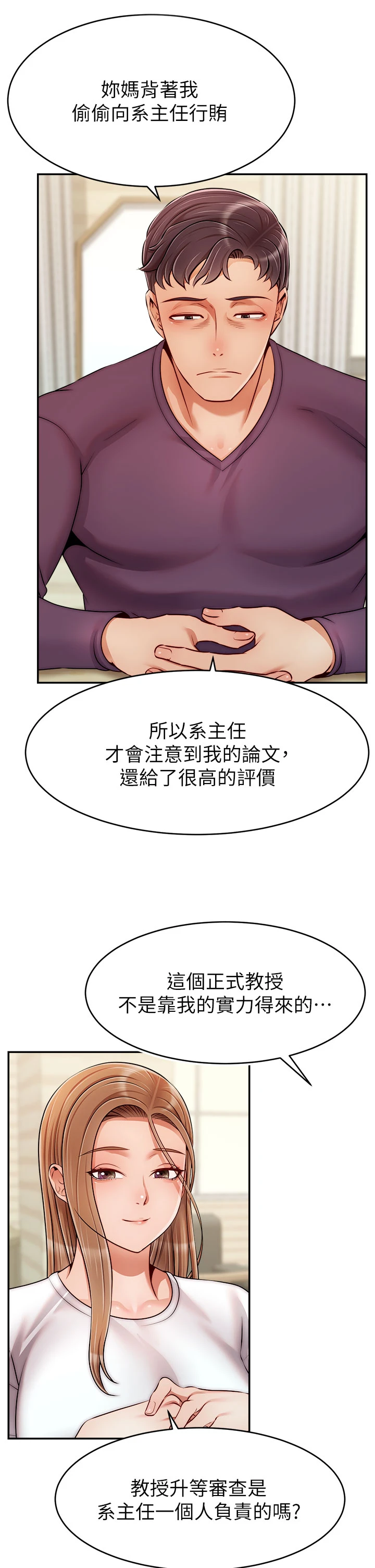 爸爸,请进!