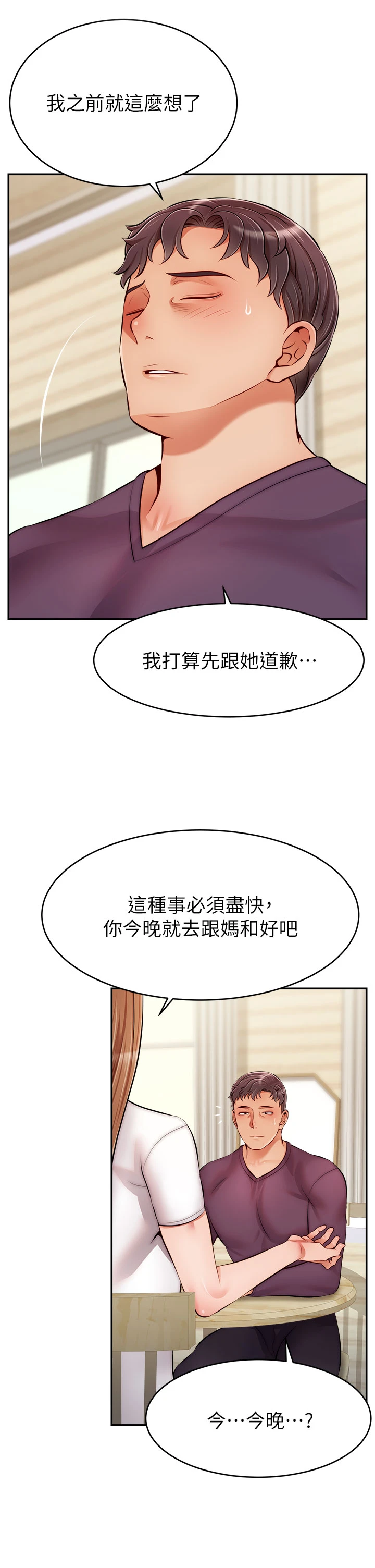 爸爸,请进!