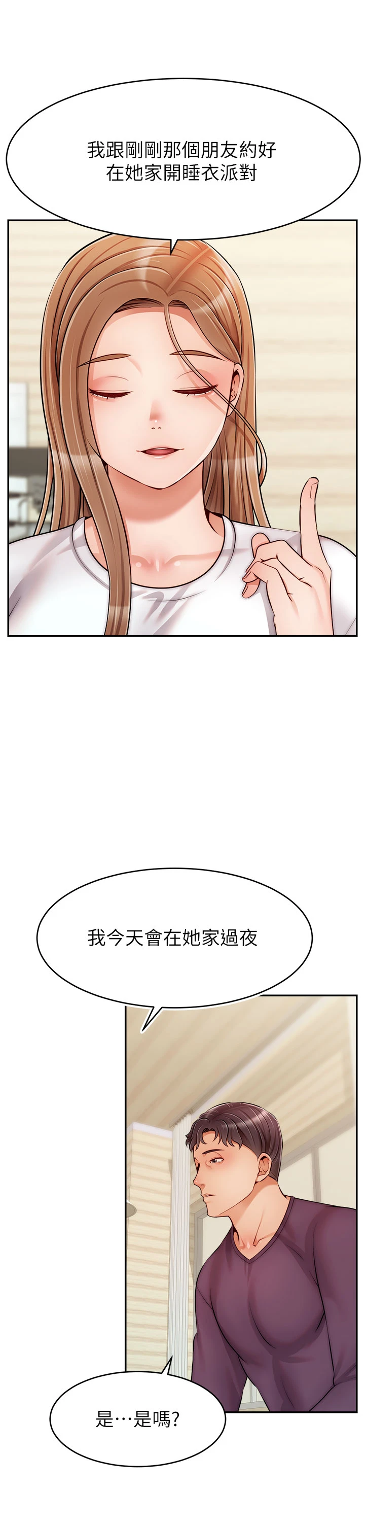 爸爸,请进!