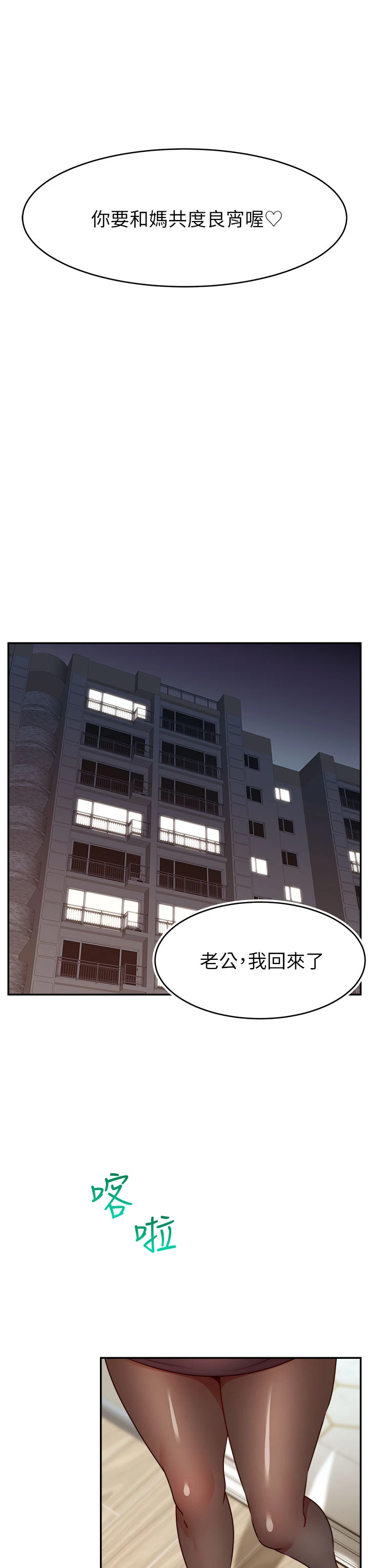 爸爸,请进!
