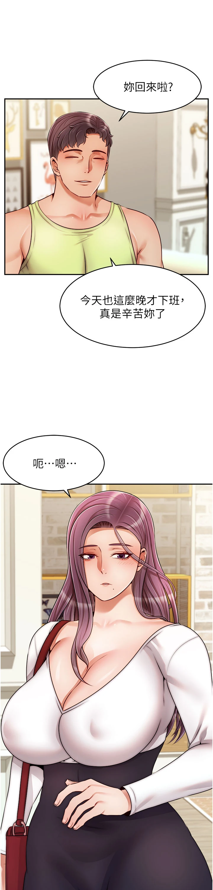 爸爸,请进!