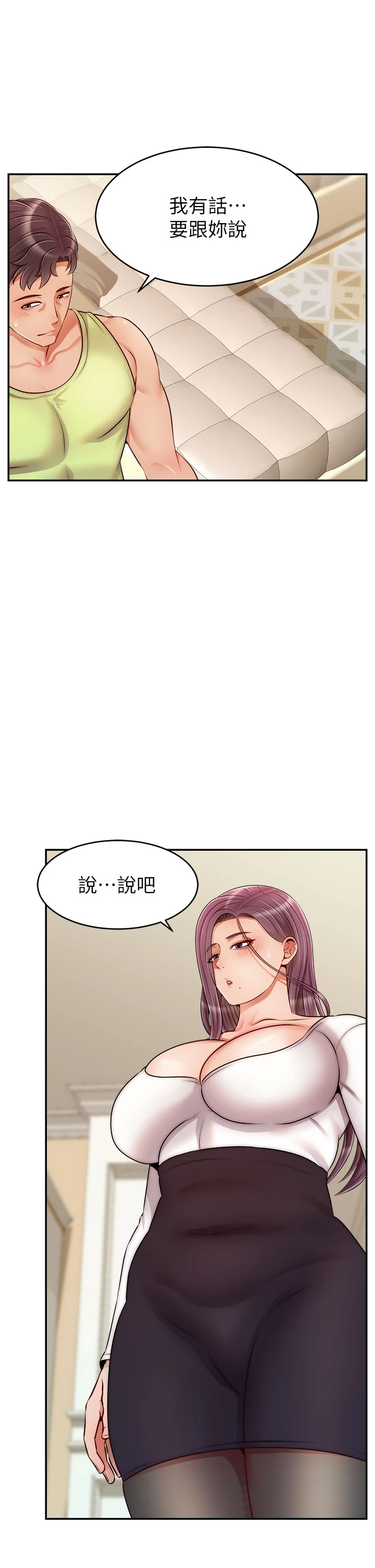 爸爸,请进!
