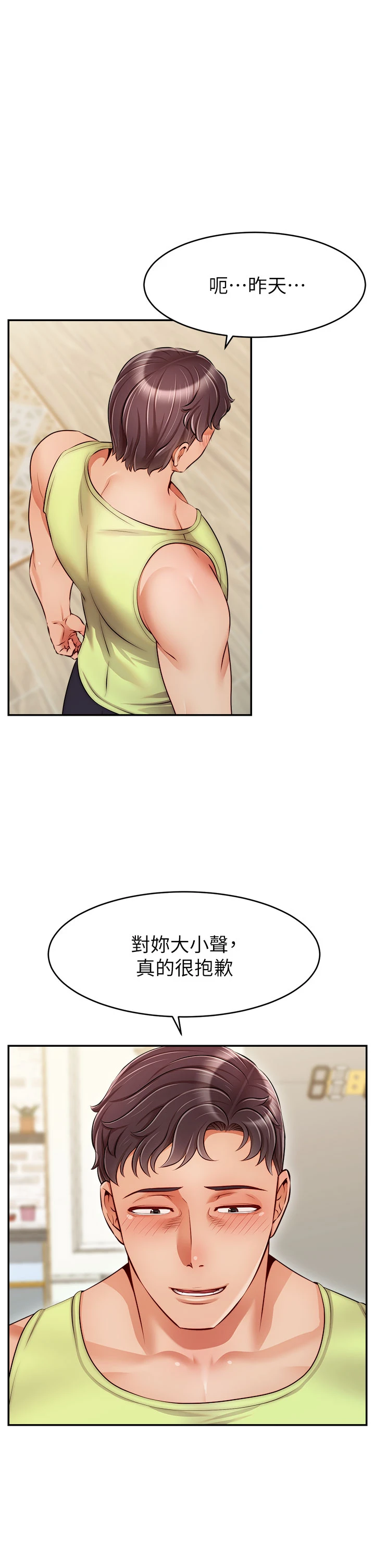 爸爸,请进!