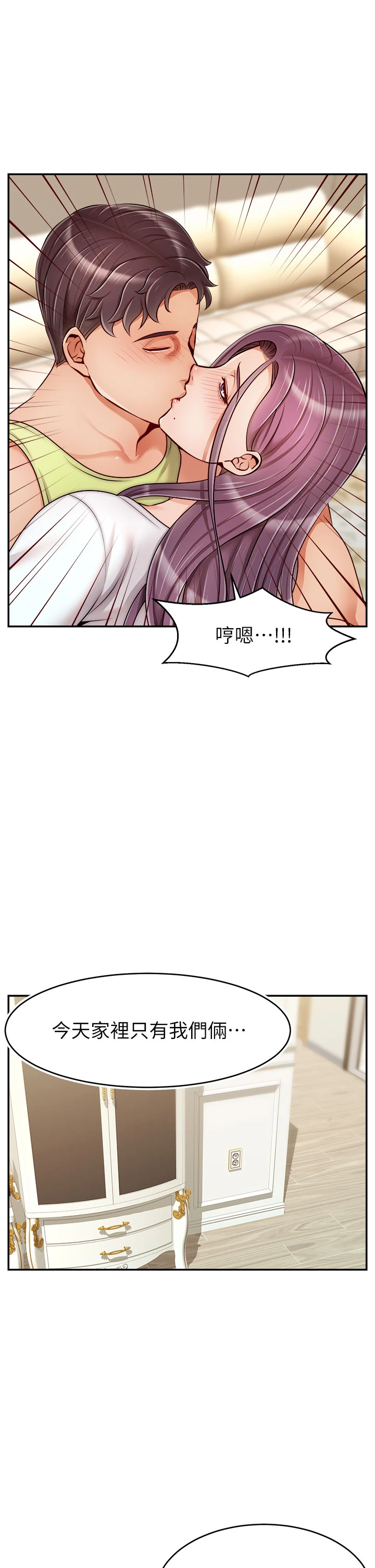 爸爸,请进!