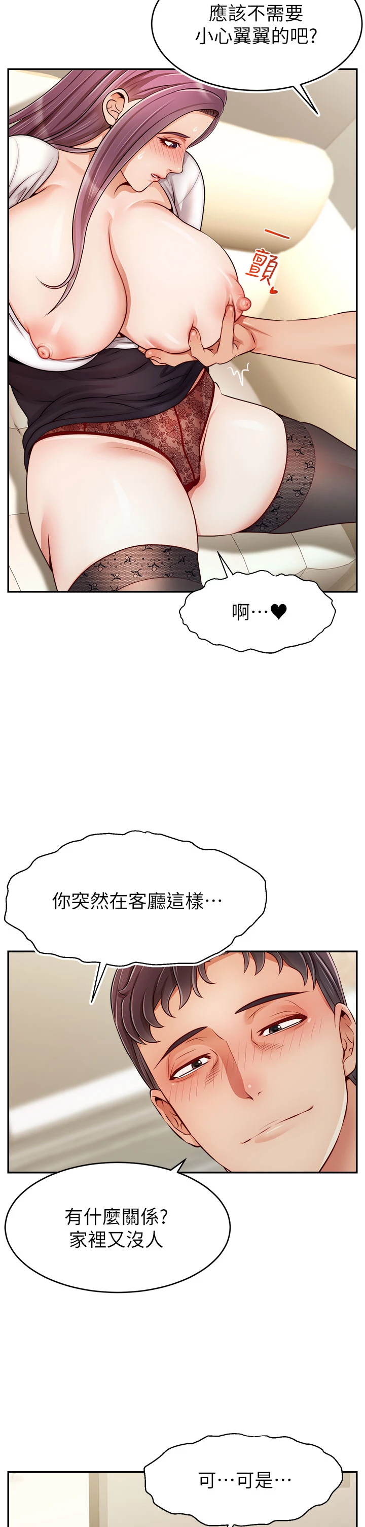 爸爸,请进!