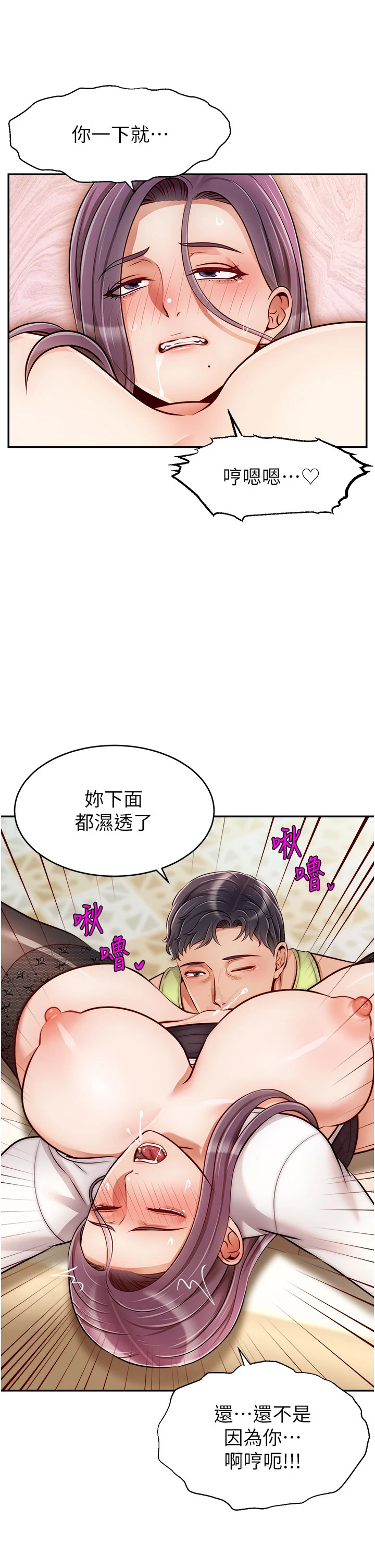 爸爸,请进!