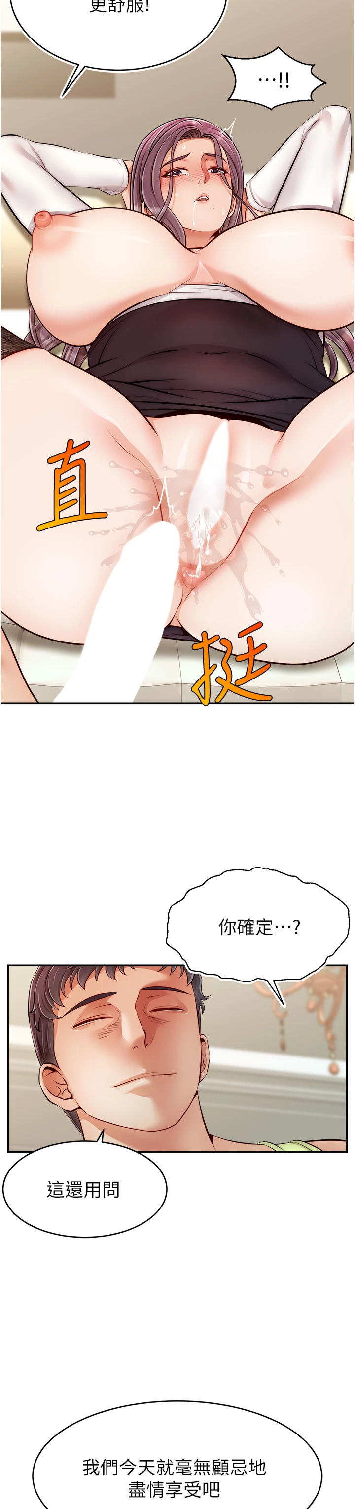 爸爸,请进!