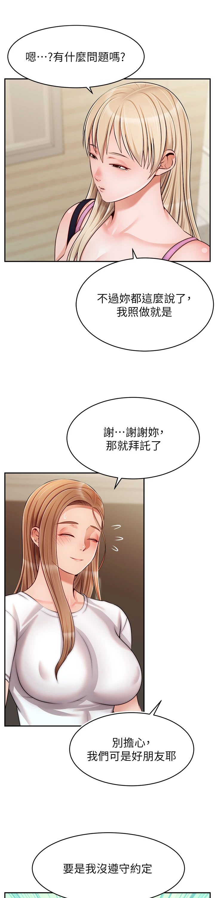 爸爸,请进!