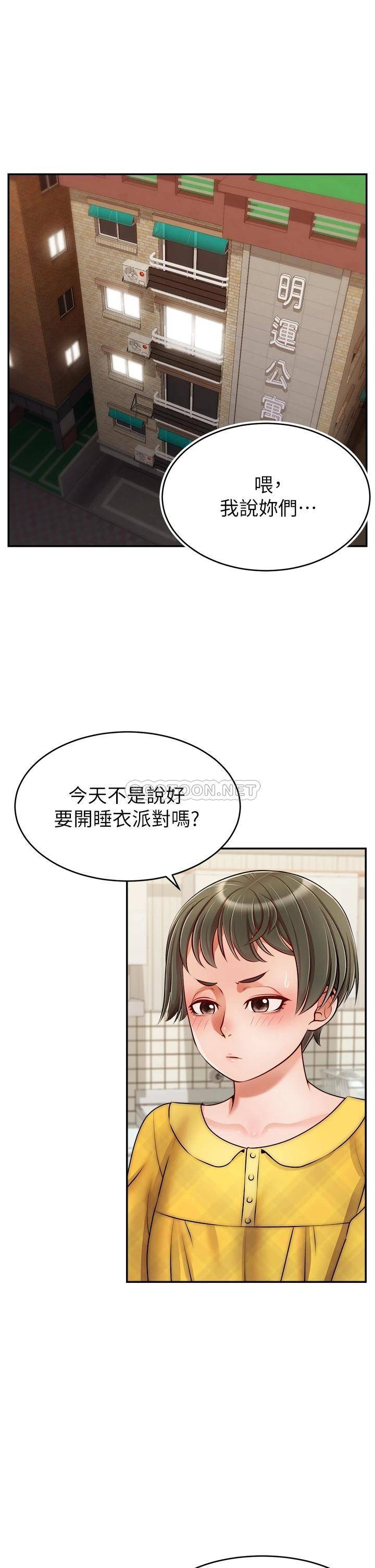 爸爸,请进!