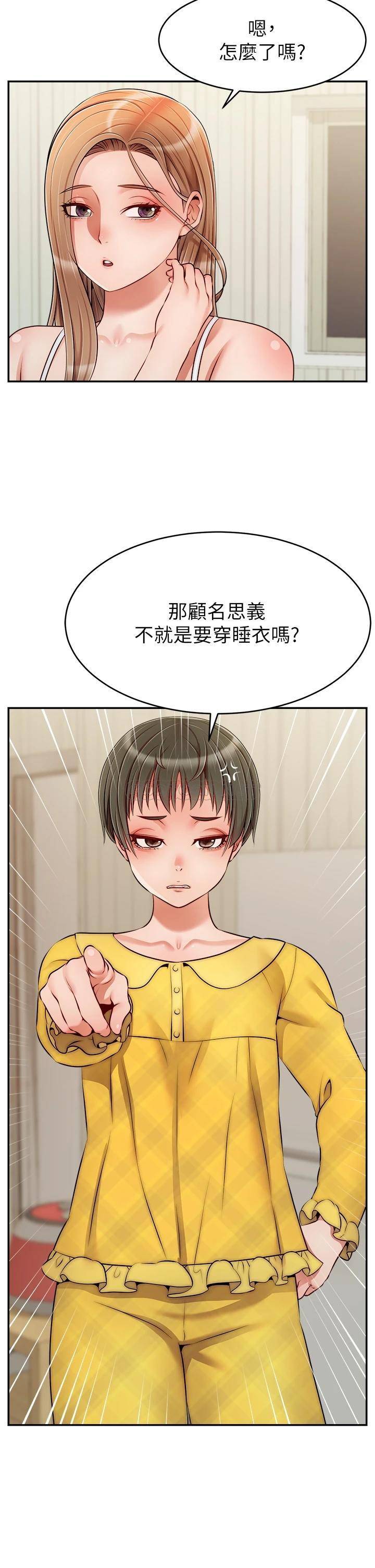 爸爸,请进!