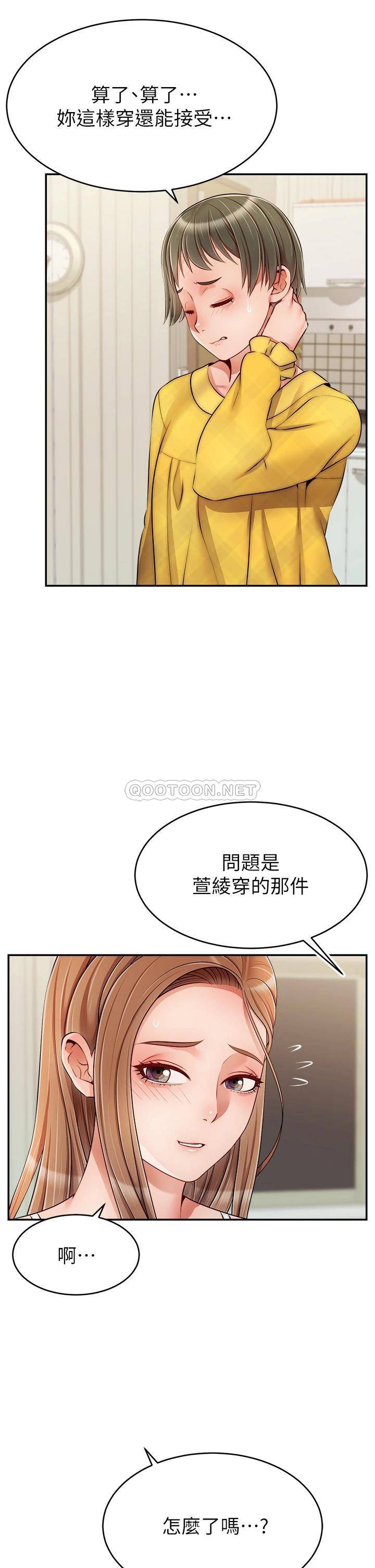 爸爸,请进!