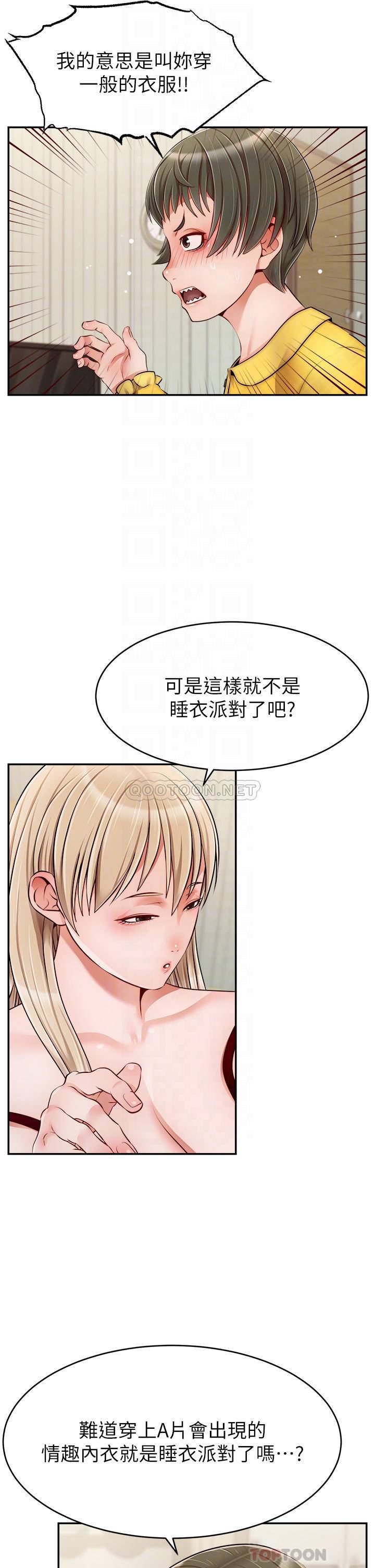 爸爸,请进!