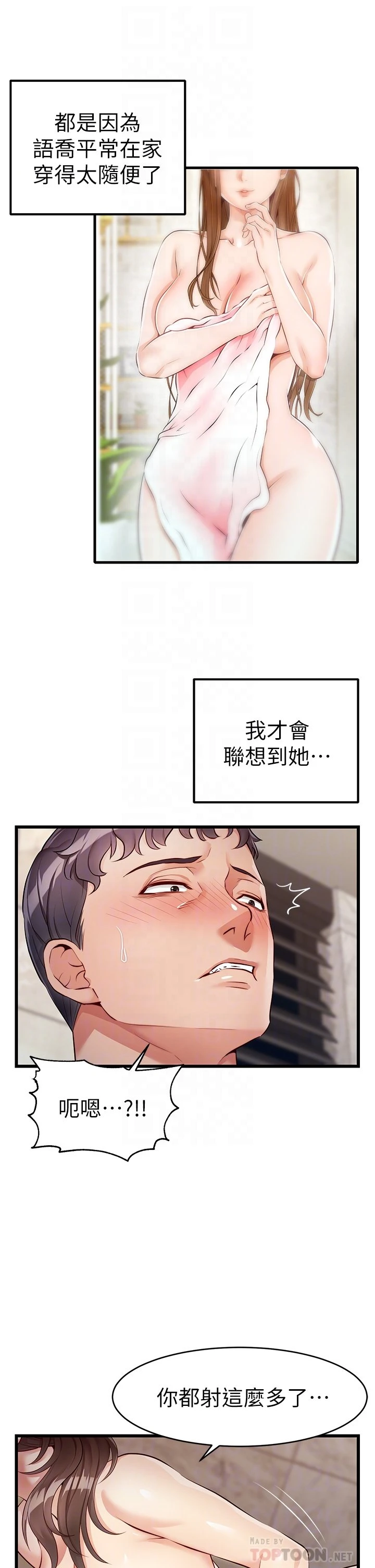 爸爸,请进!