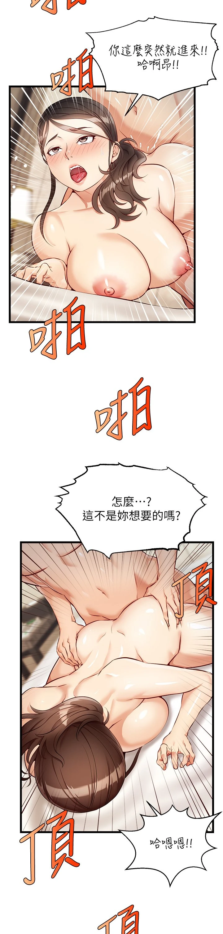 爸爸,请进!