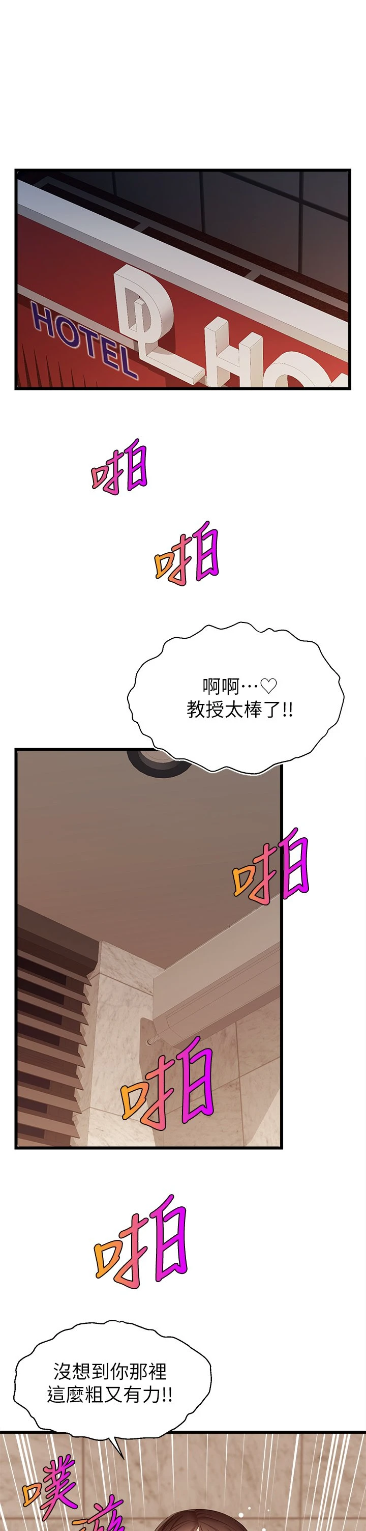 爸爸,请进!
