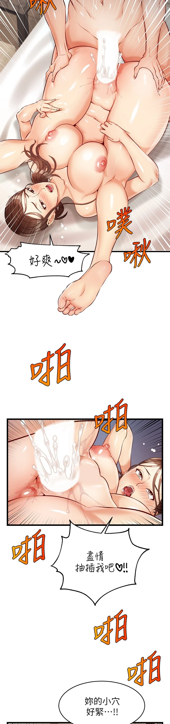 爸爸,请进!