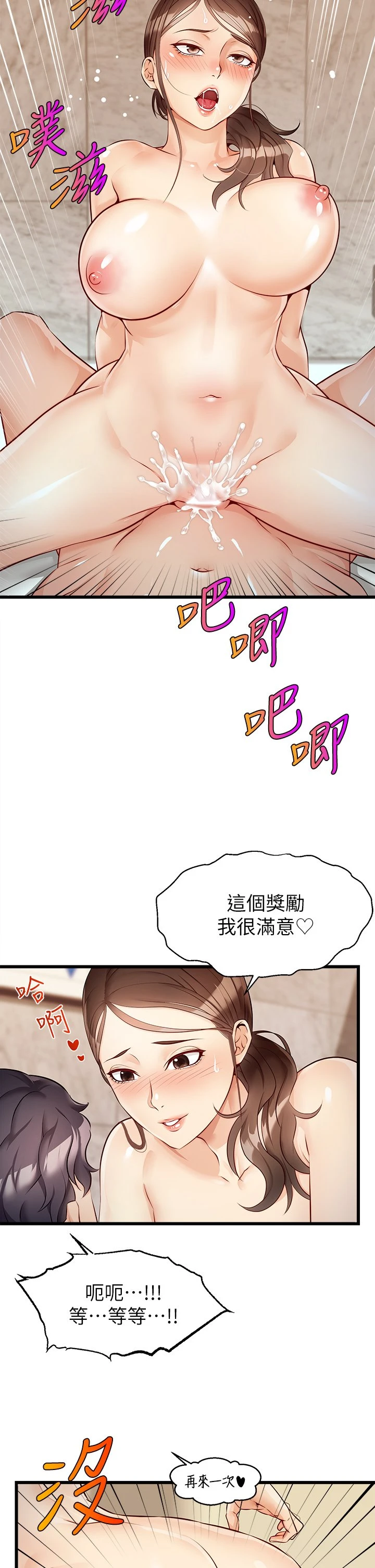 爸爸,请进!