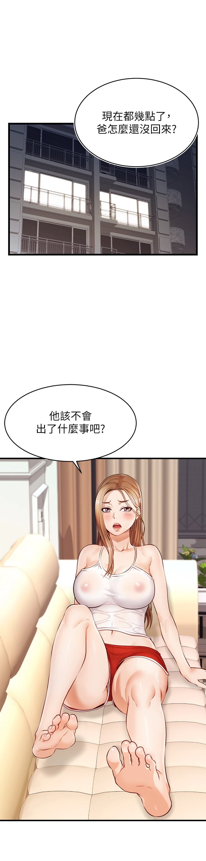 爸爸,请进!