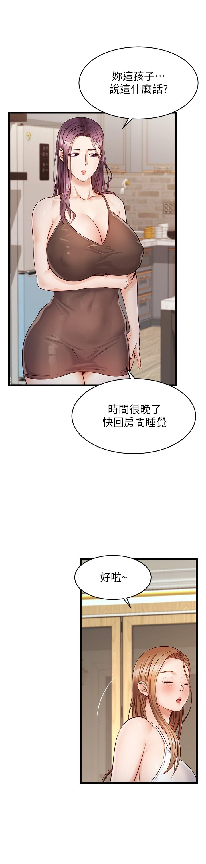 爸爸,请进!