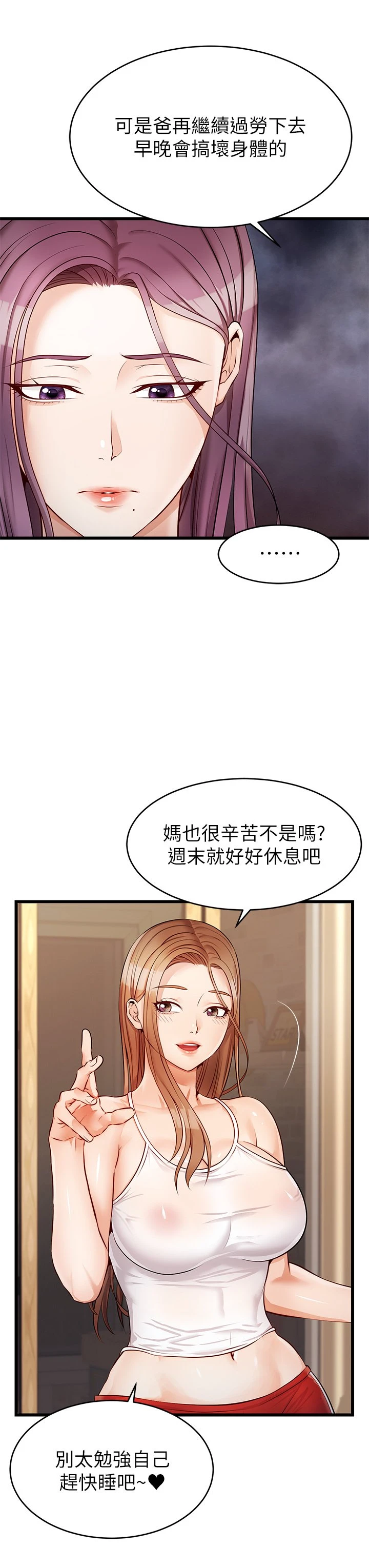 爸爸,请进!