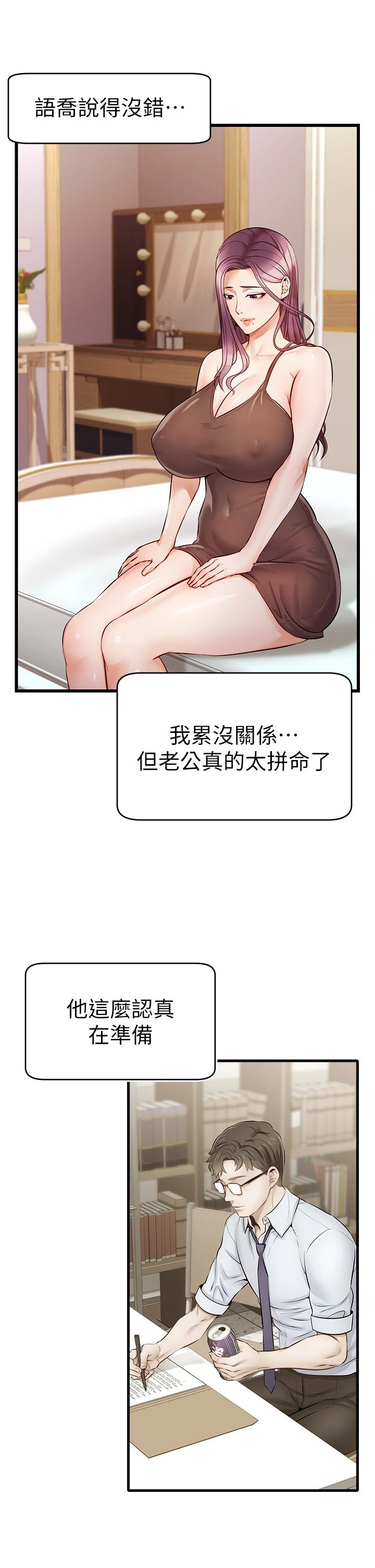 爸爸,请进!