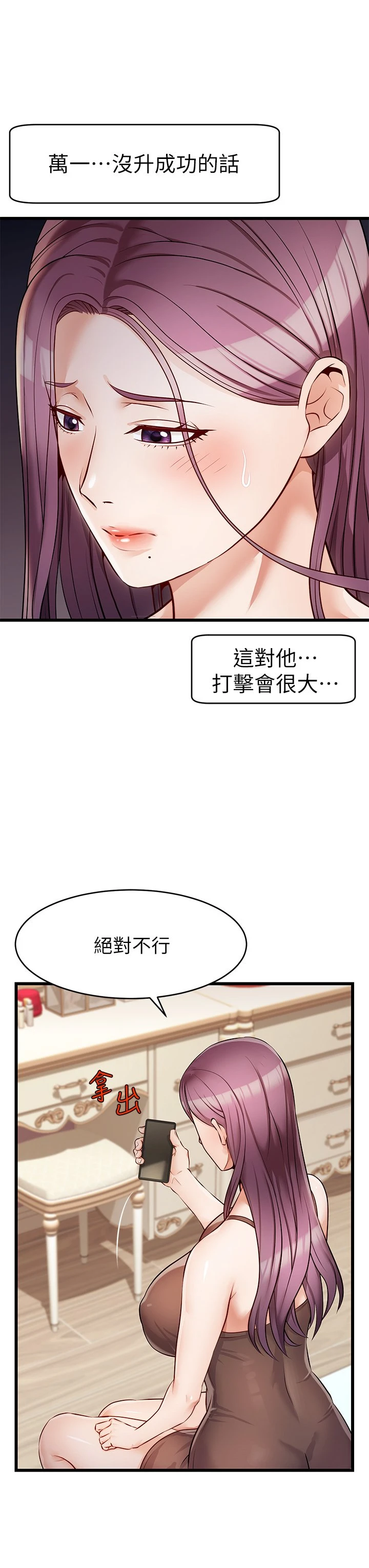 爸爸,请进!