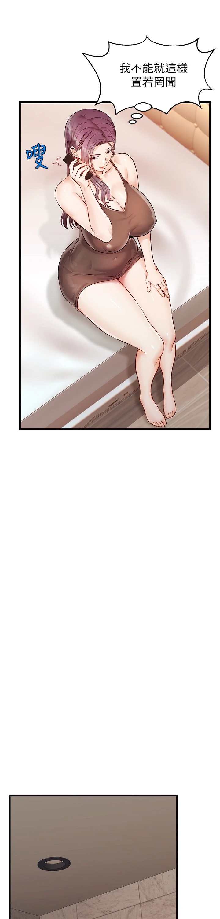 爸爸,请进!