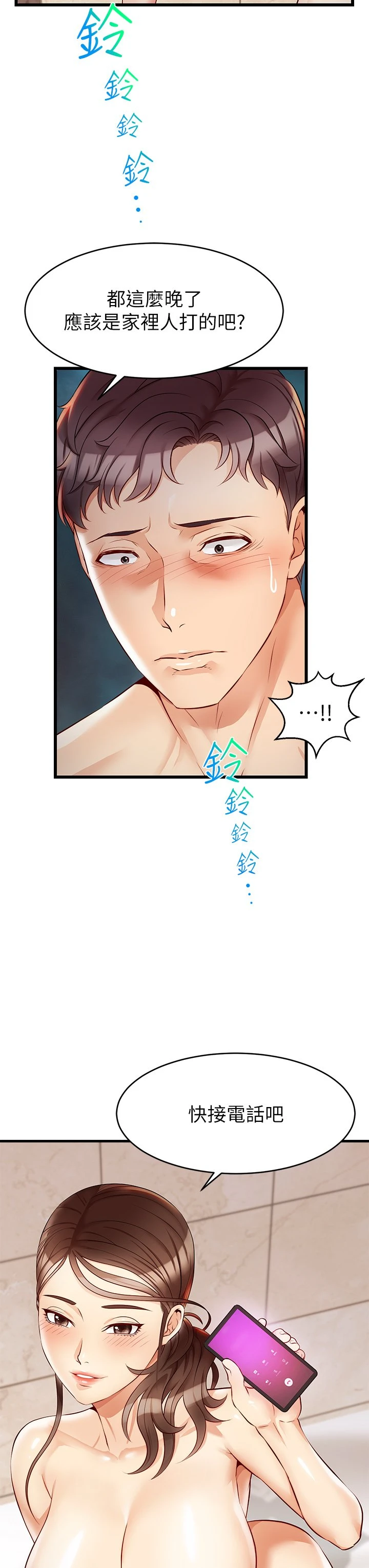 爸爸,请进!