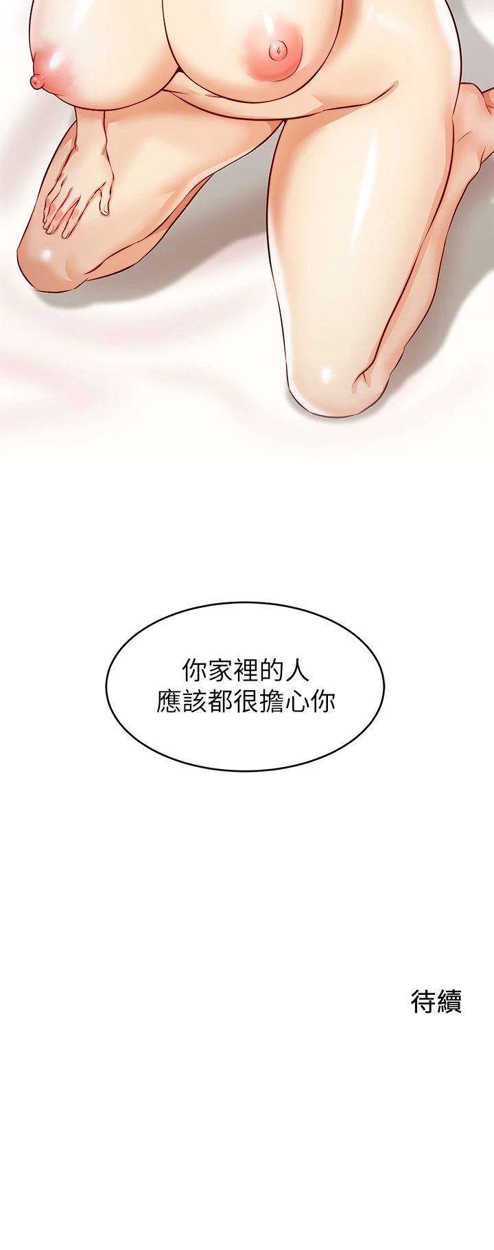 爸爸,请进!