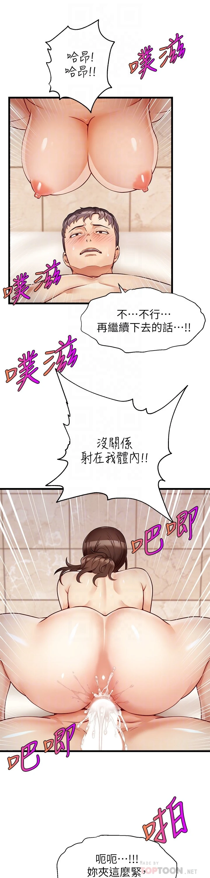爸爸,请进!