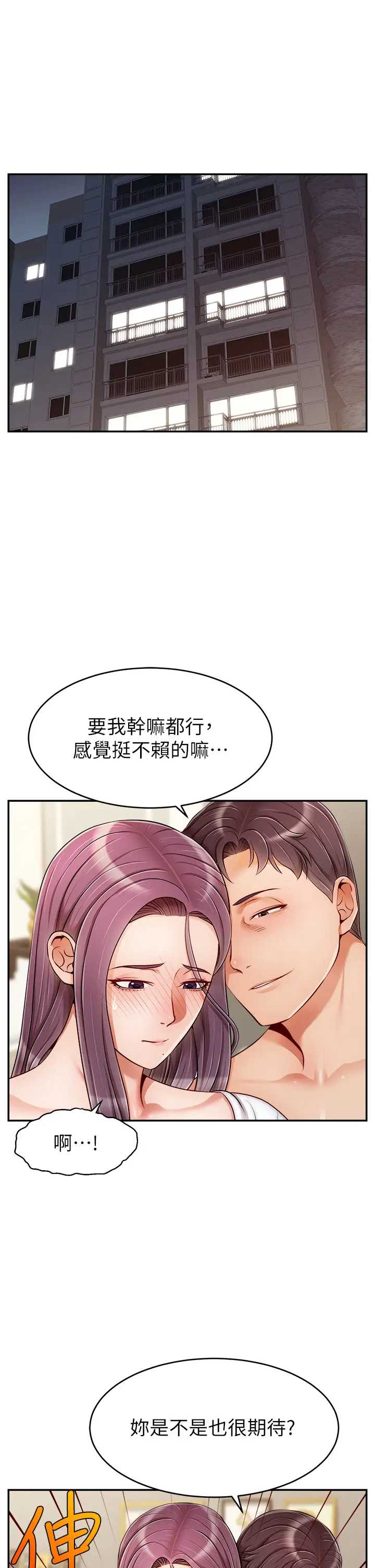 爸爸,请进!
