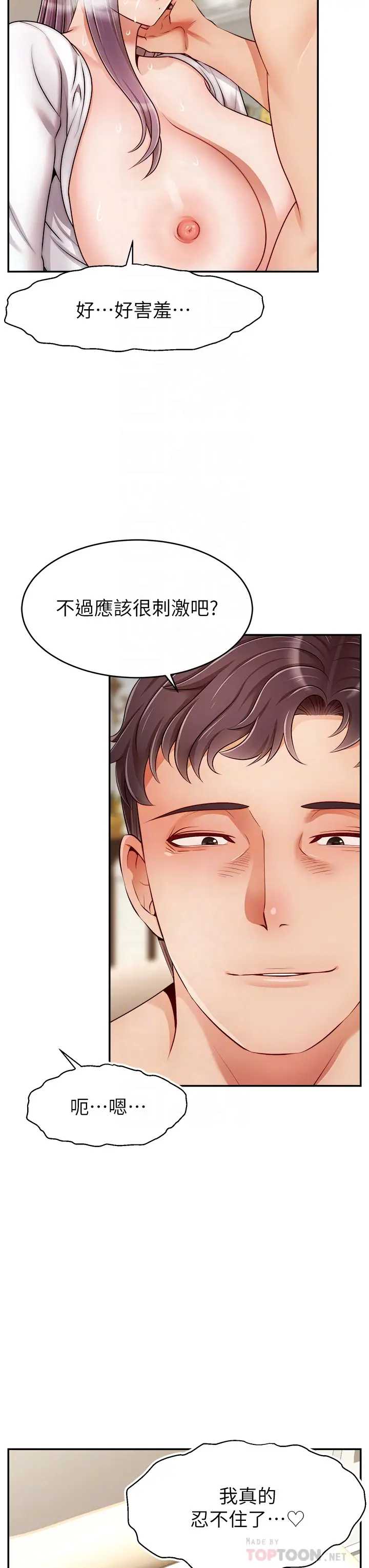 爸爸,请进!