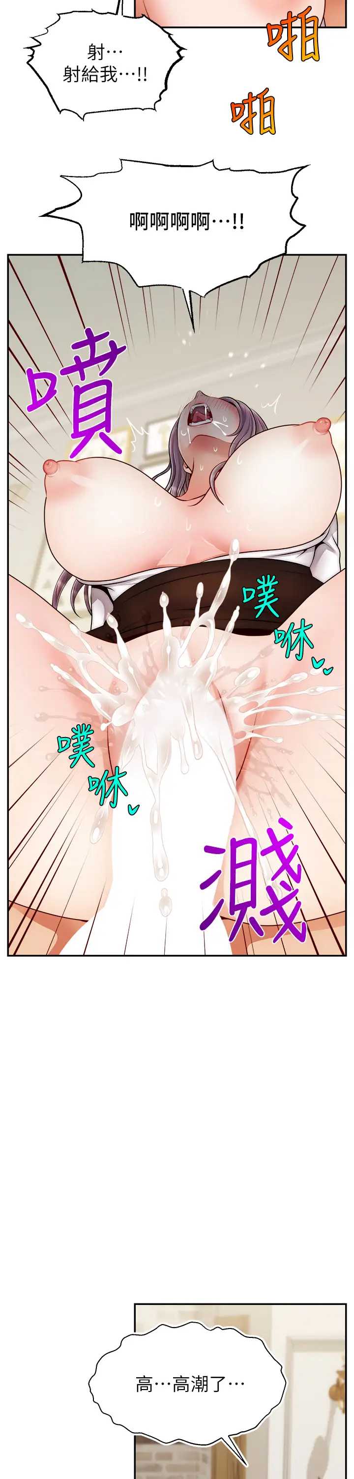 爸爸,请进!