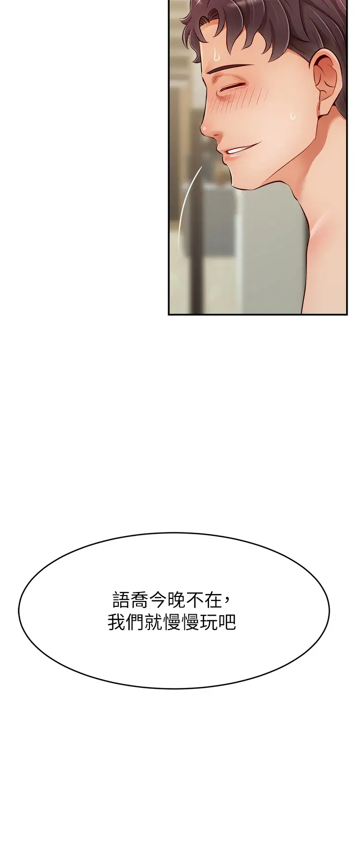 爸爸,请进!