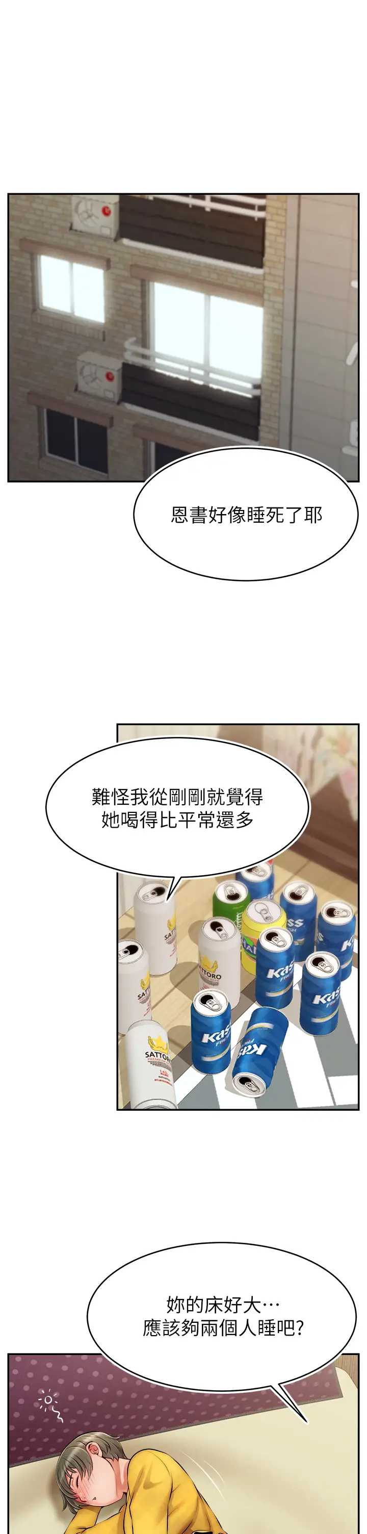 爸爸,请进!