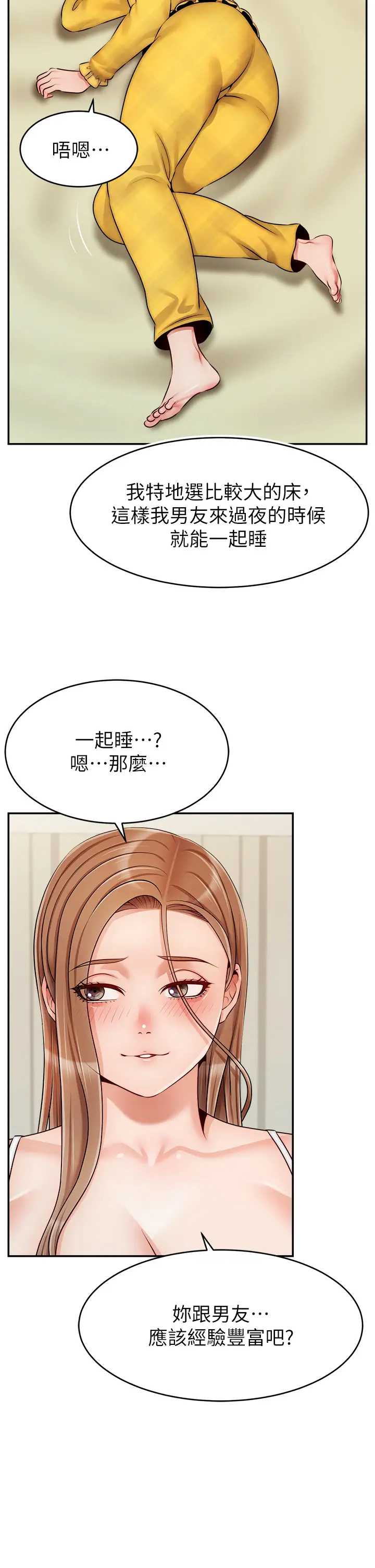 爸爸,请进!