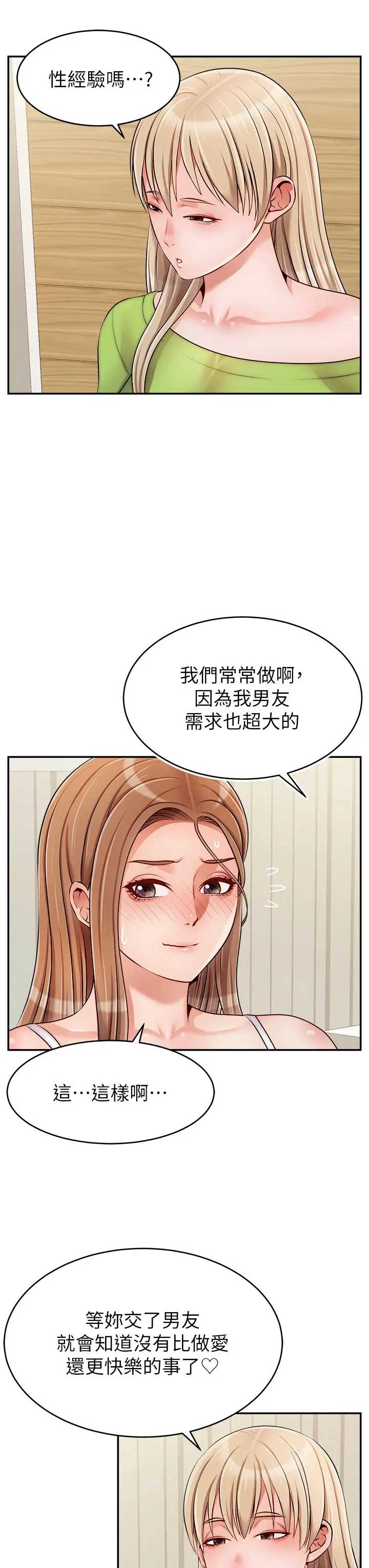 爸爸,请进!