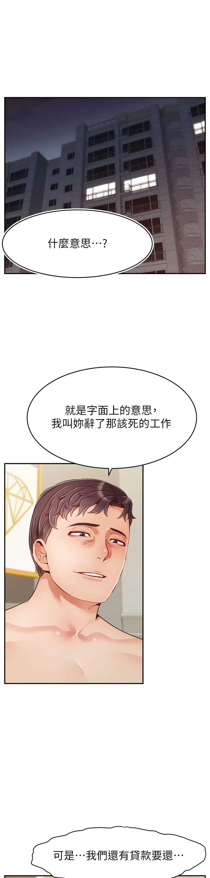爸爸,请进!