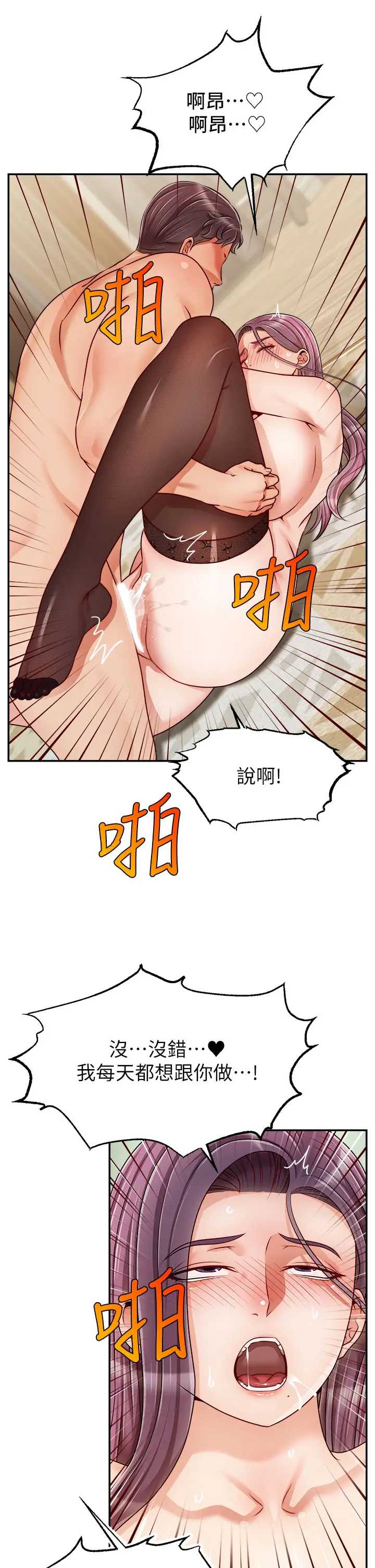 爸爸,请进!