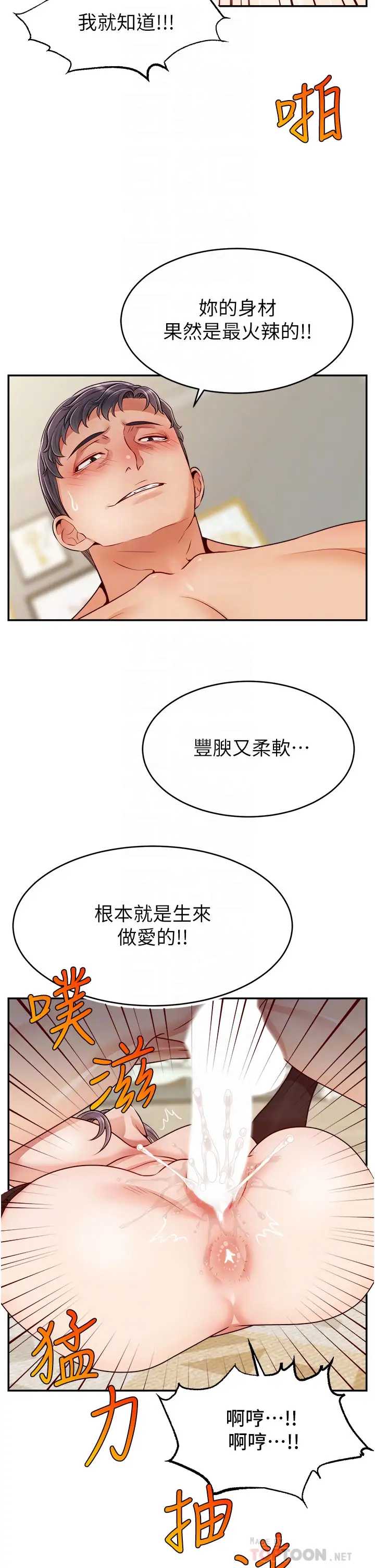 爸爸,请进!