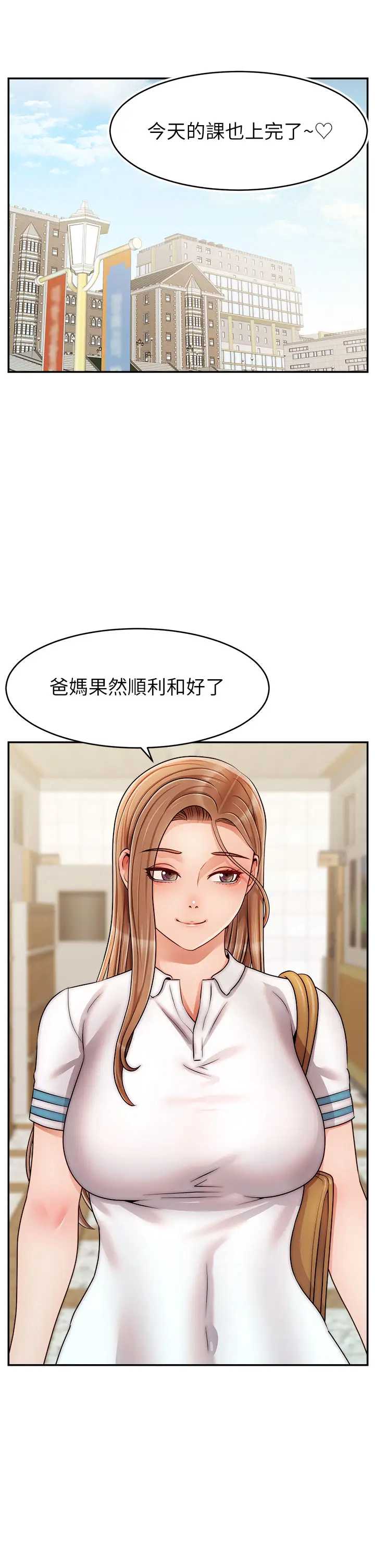 爸爸,请进!