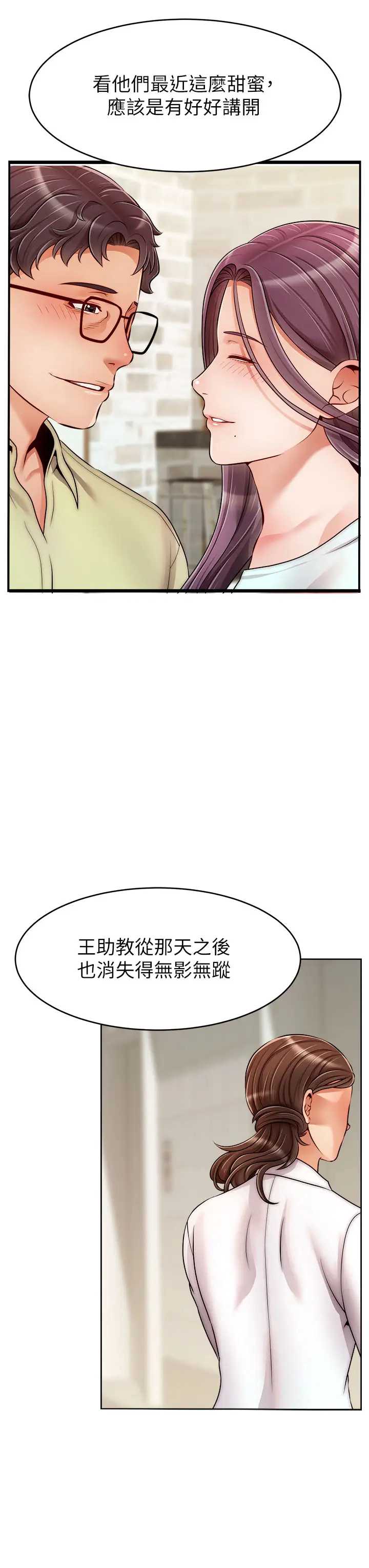 爸爸,请进!