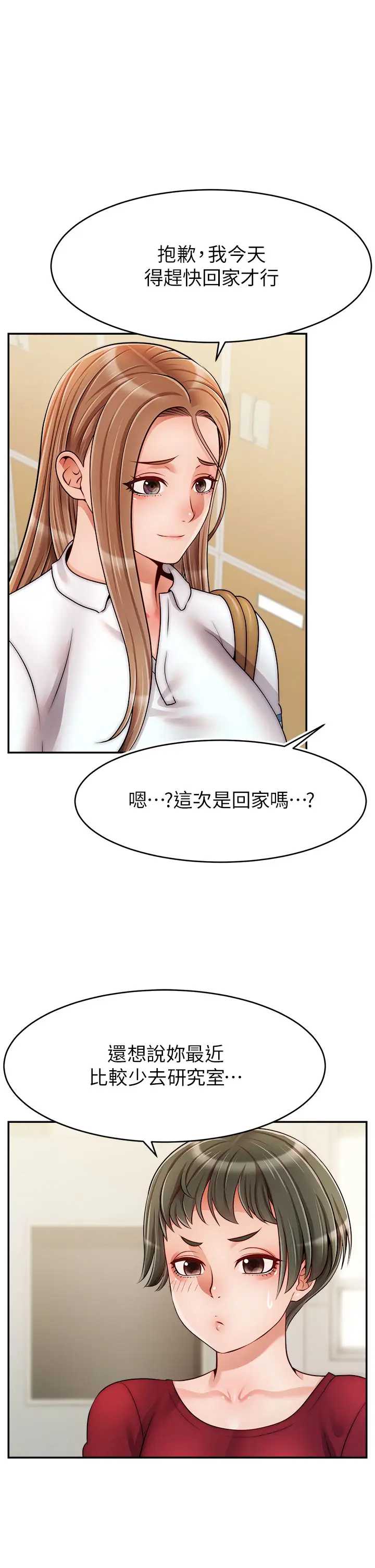 爸爸,请进!