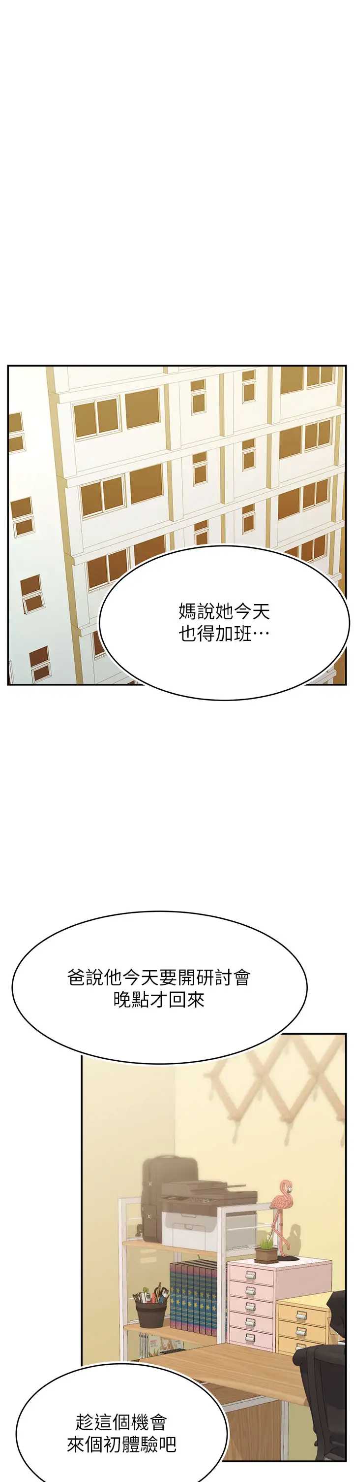 爸爸,请进!